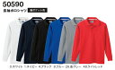 ★お買い物マラソン期間はP2倍!★ユニフォーム 作業着長袖ポロシャツ 50590 (S~3L)桑和 (SOWA) お取寄せ