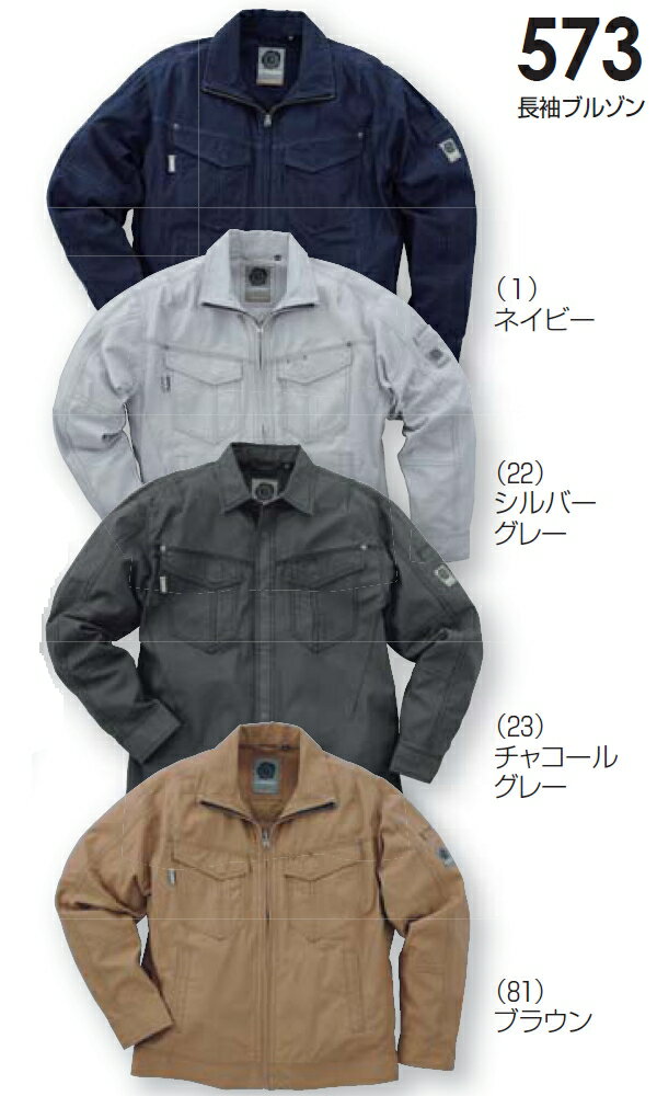 Long-Sleeved - 【P2倍】春夏用作業服 作業着 長袖ブルゾン 573（4L） 573シリーズ 桑和（SOWA） お取寄せ