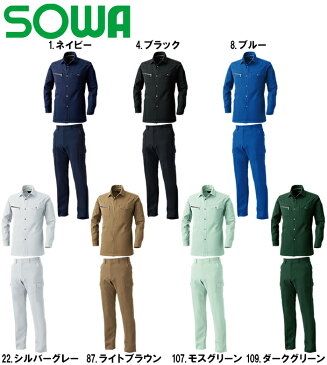 【上下セット送料無料】 桑和（SOWA） 長袖シャツ 965 (6L)＆カーゴパンツ 968 (120cm) セット (上下同色） 春夏用作業服 作業着 ズボン 取寄