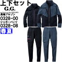 作業服 上下セット 長袖ブルゾン 0328-00 S-LL & ジョガーパンツ 0328-08 S-LL 春夏 桑和 SOWA ストレッチ 反射 作業着 ユニセックス メンズ レディース
