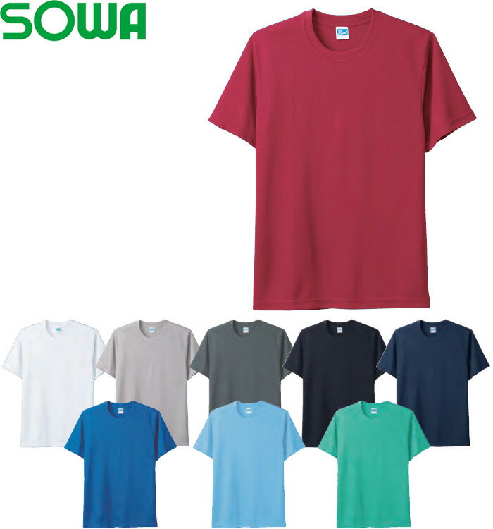 楽天WatanabeWORK渡辺商会SideISLANDユニフォーム 作業着 半袖Tシャツ（胸ポケット無し） 50123（SS～3L） 桑和（SOWA） お取寄せ