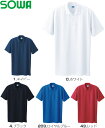 ★お買い物マラソン期間はP2倍!★ユニフォーム 作業着 半袖ポロシャツ(胸ポケット無し) 50126(SS~3L) 桑和(SOWA) お取寄せ