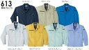 ★お買い物マラソン期間はP2倍!★春夏用作業服 作業着 長袖ブルゾン 613(SS-LL) 611シリーズ 桑和(SOWA) お取寄せ