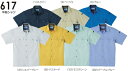 ★お買い物マラソン期間はP2倍!★春夏用作業服 作業着 半袖シャツ 617(S~LL) 611シリーズ 桑和(SOWA) お取寄せ