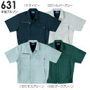 ★お買い物マラソン期間はP2倍!★春夏用作業服 作業着 半袖ブルゾン 631(M~LL) 631シリーズ 桑和(SOWA) お取寄せ