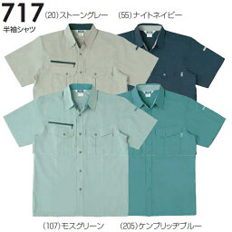 春夏用作業服 作業着 半袖シャツ 717（6L） 711シリーズ 桑和（SOWA） お取寄せ