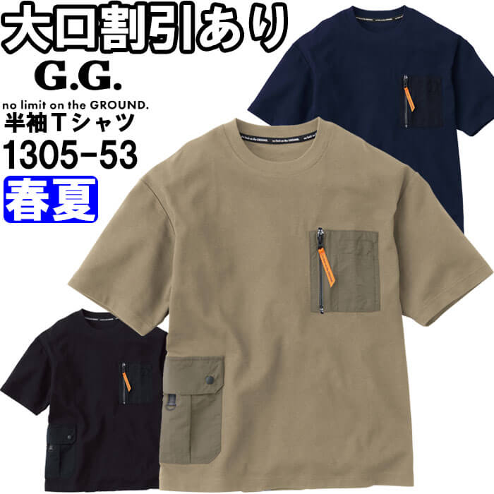 作業服 半袖Tシャツ 胸ポケット付き 1305-53 S-3L 春夏 桑和 SOWA 吸汗速乾 作業着 メンズ