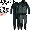 ※沖縄・離島・一部地域への配送は、9,800円(税込)以上で送料無料となります。 ※上下同色のセットになります。 別サイズ表（違うサイズをご希望の方はこちらからお選びください）※サイズによって価格が異なります。 　■S-LL/S-LL　■3L/3L　　■4L/4L　■6L/4L機能説明 防風＆ストレッチ！ ストレスフリーに仕事がこなせる秋冬のマストアイテム。 スペック メーカー 桑和（SOWA） 品番/シリーズ 7474-00 7474-07／7474シリーズ シーズン 防寒 商品名 防風ストレッチ軽防寒ブルゾン＆防風ストレッチジョガーパンツセット（上下同色） 素材 ポリエステル100% 仕様 ストレッチ、イージーケア、防風、野帳ポケット、反射 カラー 4.ブラック 23.チャコールグレー（配色/ブラック） サイズ 防風ストレッチ軽防寒ブルゾン：S-6L 防風ストレッチジョガーパンツ：S-4L 加工 　 サイズ、色等についてのご注意 製品加工の為に、仕上がりのサイズや色等に多少のバラつきがございます。 予めご了承下さいませ。 ※同じメーカー商品の色名・色番が同じでも、別シリーズの場合、色合いが異なりますので、ご注意くださいませ。 上下で色をそろえる場合、同じシリーズの商品をお買い求め下さいませ。 尚、綿製品の場合は同じシリーズでも若干バラツキがございます事、予めご了承くださいませ。 コーディネート商品（※下記画像をクリックすると各商品にジャンプします） 7474-00 ブルゾン 7474-07 ジョガーパンツ 7474-00 ブルゾン ＆ 7474-07 ジョガーパンツ