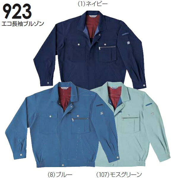 Long-Sleeved - 【P2倍】春夏用作業服 作業着 エコ長袖ブルゾン 923（4L） 921シリーズ 桑和（SOWA） お取寄せ