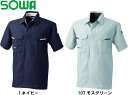 ★お買い物マラソン期間はP2倍!★春夏用作業服 作業着 半袖シャツ 947 S-LL 941シリーズ 桑和 SOWA お取寄せ