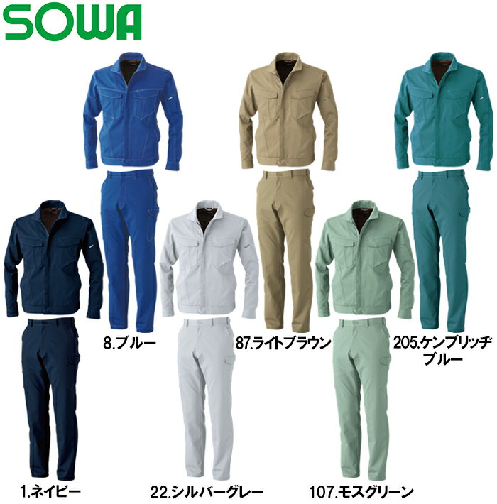 上下セット 桑和（SOWA） 長袖ブルゾン 3002-00 (3L) ＆ カーゴパンツ 3002-08 (91cm-100cm) セット (上下同色） 秋冬用作業服 作業着 ズボン 取寄 2