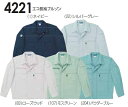 ★お買い物マラソン期間はP2倍!★秋冬用作業服 作業着 エコ長袖ブルゾン 4221(S-LL) 4221シリーズ 桑和(SOWA) お取寄せ
