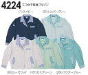 ★お買い物マラソン期間はP2倍!★秋冬用作業服 作業着 エコ女子長袖ブルゾン 4224(S~LL) 4221シリーズ 桑和(SOWA) お取寄せ