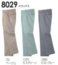 ※沖縄・離島・一部地域への配送は、9,800円(税込)以上で送料無料となります。機能説明 寸法安定性バツグンのワンウォッシュ加工に新たな機能を加えた待望のワーカーズアイテム。 スペック メーカー 桑和（SOWA） 品番/シリーズ 8029/8021シリーズ シーズン 秋冬物（オールシーズン） 商品名 スラックス 素材 綿100％ カラー （3）ベージュ （107）モスグリーン （208）ミストブルー サイズ 70cm〜130cm ※W91以降は割り高になります。 　>> W70〜W88は　コチラ 　>> W91〜W100は　コチラ 　>> W105〜W110は　コチラ 　>> W120は　コチラ 　>> W130は　コチラ ※パンツで股下ハーフと記載の商品は裾が切りっぱなしの状態となっています。 加工 ※ご要望の加工は下のバナーをクリックしてお求めくださいませ。 サイズ、色等についてのご注意 製品加工の為に、仕上がりのサイズや色等に多少のバラつきがございます。 予めご了承下さいませ。 ※同じメーカー商品の色名・色番が同じでも、別シリーズの場合、色合いが異なりますので、ご注意くださいませ。 上下で色をそろえる場合、同じシリーズの商品をお買い求め下さいませ。 尚、綿製品の場合は同じシリーズでも若干バラツキがございます事、予めご了承くださいませ。 コーディネート商品（※下記画像をクリックすると各商品にジャンプします）