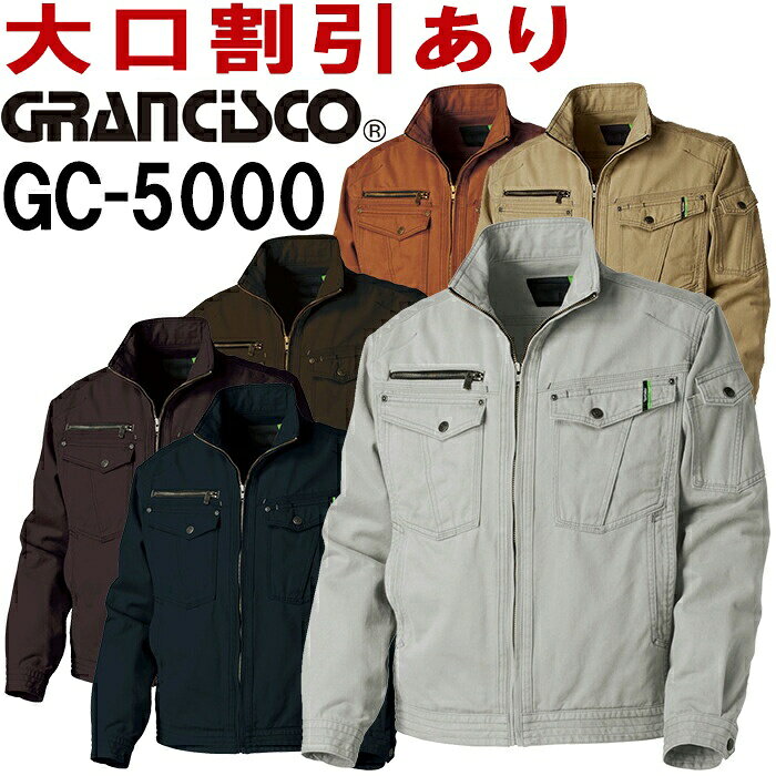 Rakuten - 作業服 GC-5000 (3L) ジャケット GC-5000シリーズ 秋冬 タカヤ商事 作業着 ユニフォーム 取寄