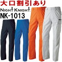 ★お買い物マラソン期間はP2倍!★作業服 NK-1013 (91cm・95cm) カーゴパンツ NK-1004シリーズ 春夏 タカヤ商事 作業着 ユニフォーム 取寄