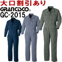 ★お買い物マラソン期間はP2倍!★作業服 GC-2015 (4L) ツナギ GC-2000シリーズ 秋冬 タカヤ商事 続服 つなぎ服 ユニフォーム 取寄