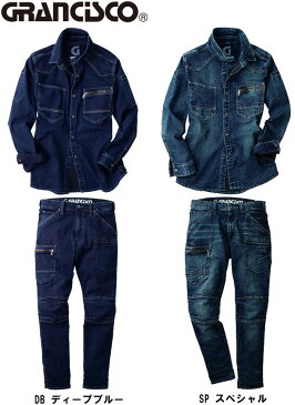 【楽天スーパーセール ポイント5倍】作業服 デニム 上下セット 通年 グランシスコ(GRANCISCO) デニムシャツGC-A704 S-LL &カーゴパンツGC-A712 S-LL 上下同色 A700シリーズ オールシーズン タカヤ商事 作業着 取寄