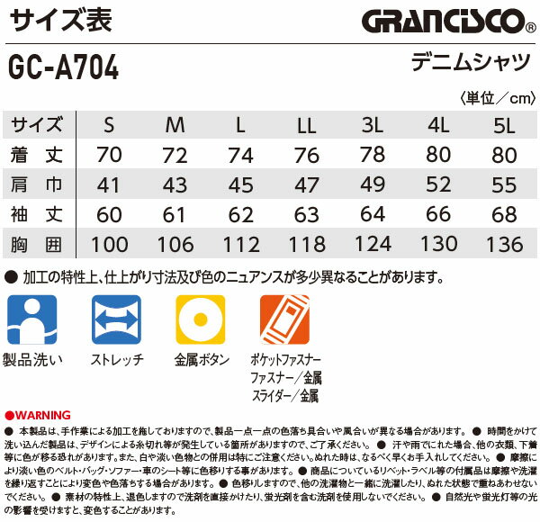 【マラソン期間P2倍】作業服 デニムシャツ GC-A704 S-LL 通年 タカヤ商事 グランシスコ TAKAYA GRANCISCO ストレッチ デニム 作業着 メンズ レディース ユニセックス 3