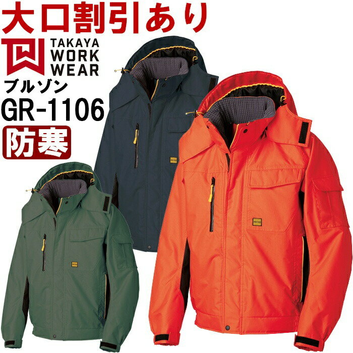  աե󥿡֥륾 GR-1106 5L ɴ 侦 TAKAYA Ķ  
