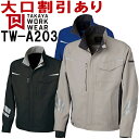 作業服 NKジャケット TW-A203 SS-LL 秋冬 タカヤ商事 TAKAYA ストレッチ 作業着 ユニセックス メンズ レディース