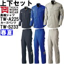 ★お買い物マラソン期間はP2倍!★作業服 上下セット 長袖シャツ TW-A225 3L-5L & カーゴパンツ TW-S233 3L-5L 春夏 タカヤ商事 T...
