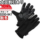 作業服 グローブ 0200-947 M-L 秋冬 寅壱 TORAICHI 滑り止めグリップ 作業着 メンズ