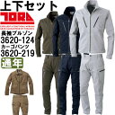 作業服 上下セット 長袖ブルゾン 3620-124 4L & カーゴパンツ 3620-219 4L 通年 寅壱 TORAICHI ストレッチ 作業着 メンズ