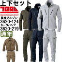 作業服 上下セット 長袖ブルゾン 3620-124 SS-3L ＆ カーゴパンツ 3620-219 SS-3L 通年 寅壱 TORAICHI ストレッチ 作業着 メンズ