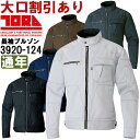 作業服 長袖ブルゾン 3920-124 5L 通年 寅壱 TORAICHI ストレッチ 作業着 メンズ