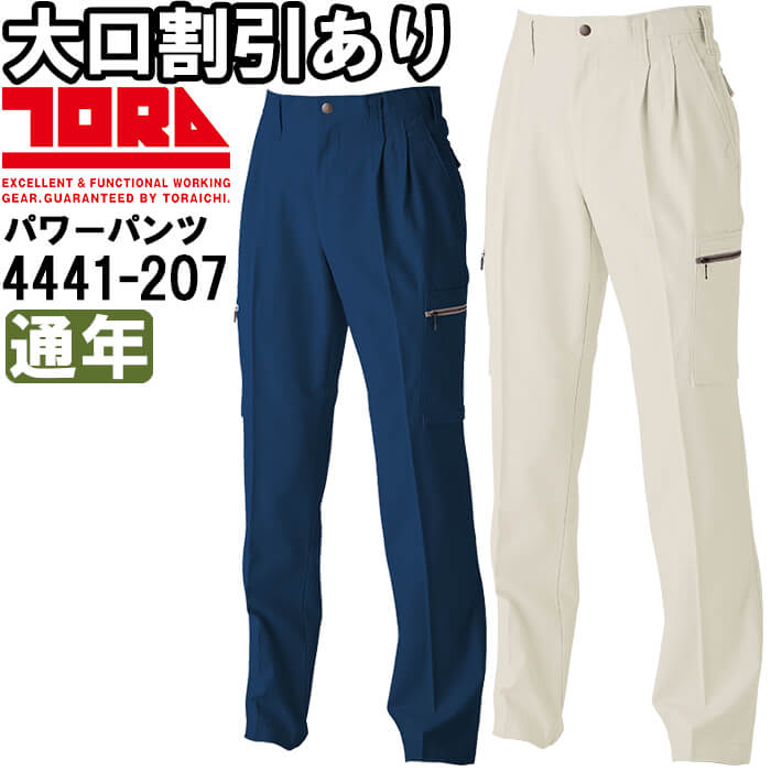 楽天市場】寅壱 4441－207の通販