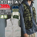 ★お買い物マラソン期間はP2倍!★作業服 アーミーベスト 4441-611 5L 通年 寅壱 TORAICHI 綿100% 作業着 メンズ