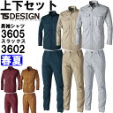 ★お買い物マラソン期間はP2倍!★作業服 上下セット シャツ 3605 SS-LL 通年 & パンツ 3602 SS-LL 春夏 藤和 TS DESIGN スト...