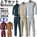 ★お買い物マラソン期間はP2倍!★作業服 上下セット シャツ 3605 SS-LL 通年 & カーゴパンツ 3604 SS-LL 春夏 藤和 TS DESIGN...