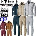 作業服 上下セット ジャケット 3606 3L-4L & パンツ 3602 3L-4L 春夏 藤和 TS DESIGN ストレッチ 作業着 ユニセックス メンズ...