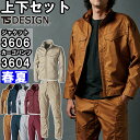 ★お買い物マラソン期間はP2倍!★作業服 上下セット ジャケット 3606 3L-4L & カーゴパンツ 3604 3L-4L 春夏 藤和 TS DESIGN ...