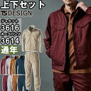 ★お買い物マラソン期間はP2倍!★作業服 上下セット ジャケット 3616 3L-4L & カーゴパンツ 3614 3L-4L 通年 藤和 TS DESIGN ...