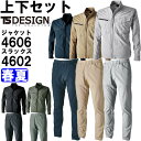 ★お買い物マラソン期間はP2倍!★作業服 上下セット ジャケット 4606 SS-LL & パンツ 4602 SS-LL 春夏 藤和 TS DESIGN 通気性...