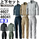 作業服 上下セット コーチジャケット 4607 SS-LL & レディースカーゴパンツ 46041 S-LL 春夏 藤和 TS DESIGN 通気性 撥水 作業...