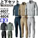★お買い物マラソン期間はP2倍!★作業服 上下セット コーチジャケット 4607 5L-6L & メンズカーゴパンツ 4604 5L-6L 春夏 藤和 TS D...