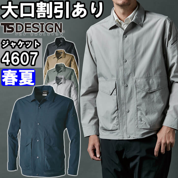 Rakuten - 作業服 TS4Dナイロンドッツコーチジャケット 4607 3L-4L 春夏 藤和 TS DESIGN 通気性 撥水 作業着 ユニセックス メンズ レディース