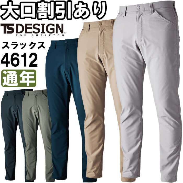 Rakuten - 作業服 エコハイブリッドダブルクロスパンツ 4612 SS-LL 通年 藤和 TS DESIGN ストレッチ 作業着 ユニセックス メンズ レディース