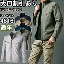 作業服 エコハイブリッドダブルクロスジャケット 4616 5L-6L 通年 藤和 TS DESIGN ストレッチ 作業着 ユニセックス メンズ レディース