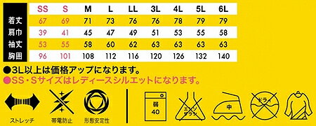 【楽天スーパーセール ポイント5倍】TS DESIGN(藤和) 5115 (3L・4L) COLOR LAB. 511シリーズ 長袖シャツ 春夏用 作業服 作業着 ユニフォーム 取寄