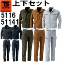 ★お買い物マラソン期間はP2倍!★作業服 上下セット ジャケット 5116 3L-4L & レディースカーゴパンツ 51141 3L 通年 藤和 TS DESI...