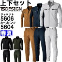 ★お買い物マラソン期間はP2倍!★作業服 上下セット ジャケット 5606 5L-6L & メンズカーゴパンツ 5604 5L-6L 春夏 藤和 TS DESI...