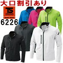 ★お買い物マラソン期間はP2倍!★TS DESIGN(藤和) 6226 (SS~LL) ESロングスリープジャケット 防寒ジャケット 帯電 反射 ストレッチ 防寒服 防寒着 取寄