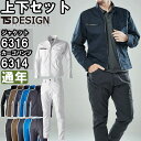 作業服 上下セット ジャケット 6316 3L-4L & メンズカーゴパンツ 6314 3L-4L 通年 藤和 TS DESIGN ストレッチ 作業着 メンズ ...