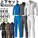 ★お買い物マラソン期間はP2倍!★作業服 上下セット ジャケット 6416 SS-LL & レディースカーゴパンツ 64141 S-LL 通年 藤和 TS DESIGN 帯電防止 ストレッチ 作業着 レディース