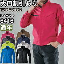 ★お買い物マラソン期間はP2倍!★作業服 ESストレッチRIP STOPジャケット 6416 SS-LL 通年 藤和 TS DESIGN 帯電防止 ストレッチ 作業着 ユニセックス メンズ レディース